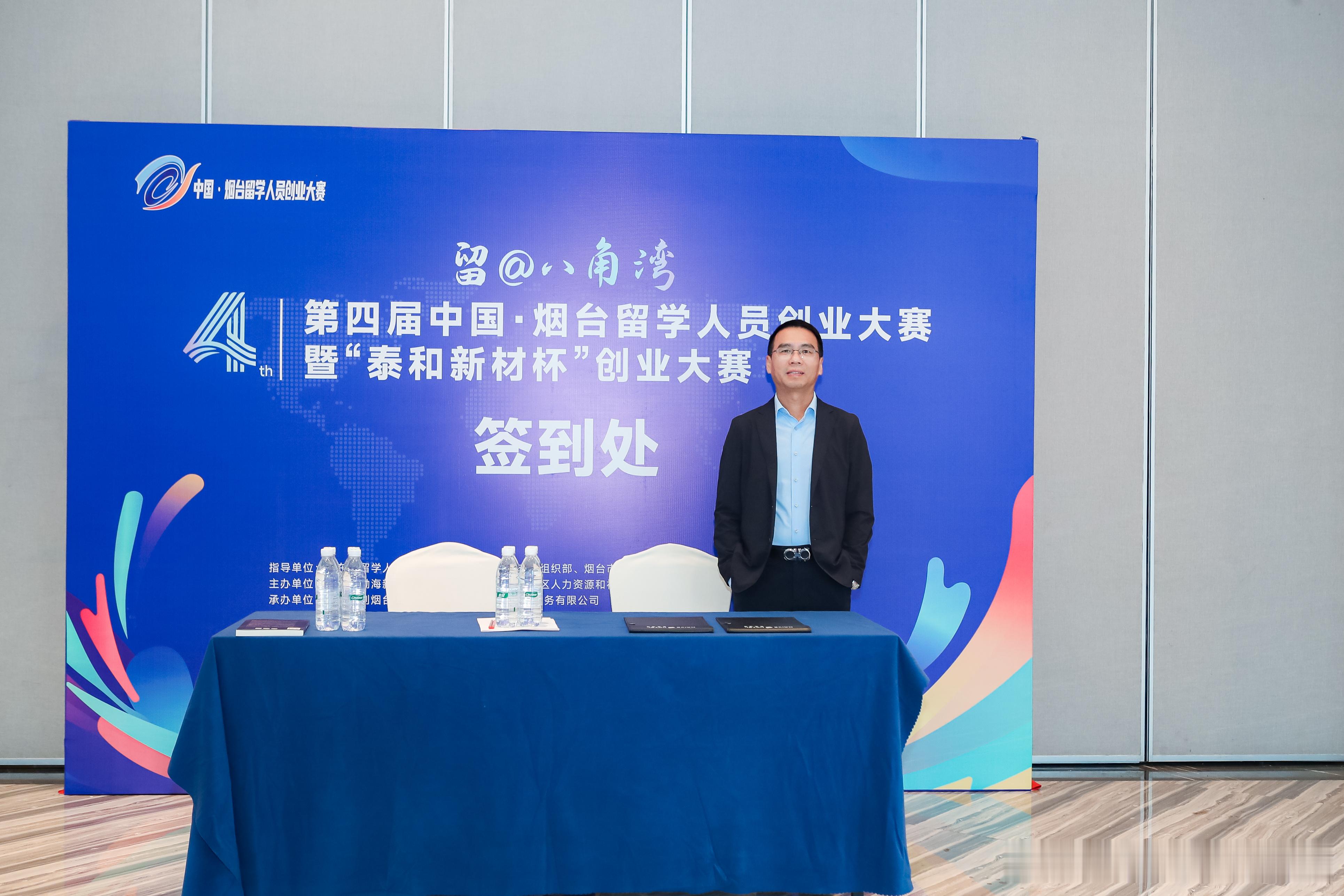 创服智达杨军担任“第四届中国·烟台留学人员创业大赛大湾区赛区评委见证新一代海归创