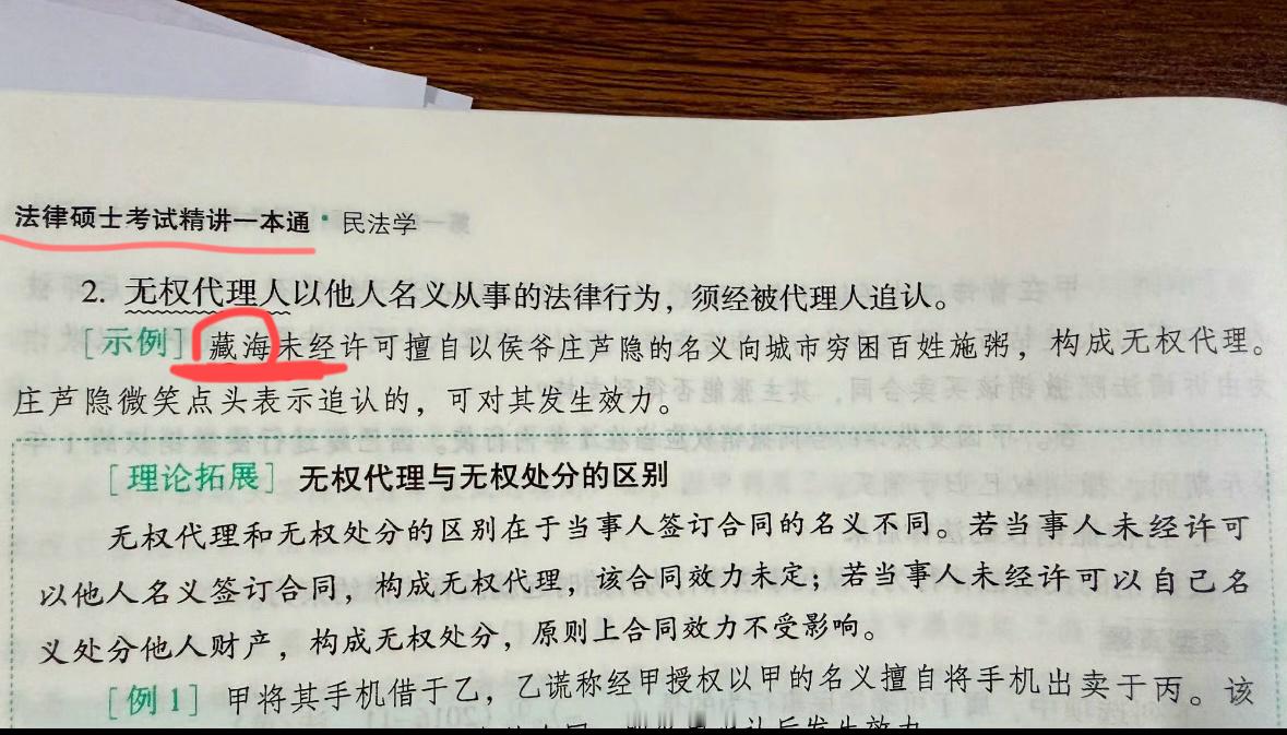 真剧王渗透每一个角落！