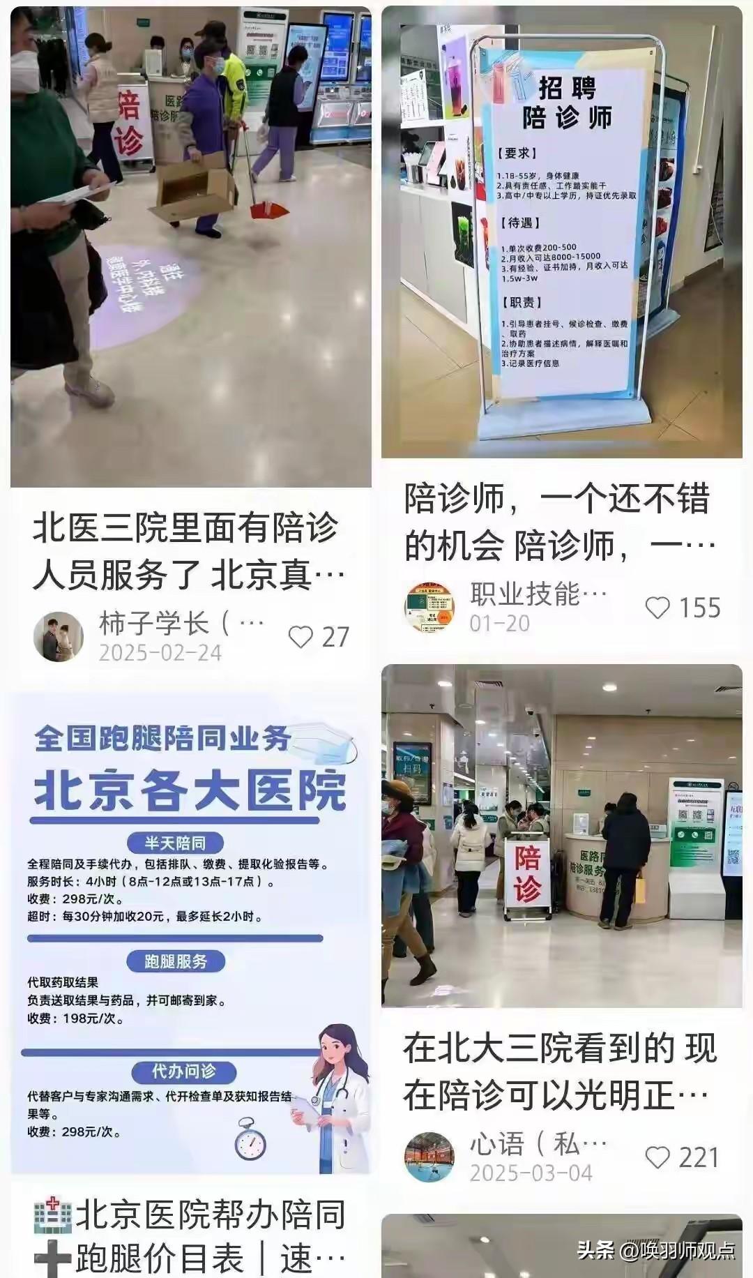 作为新兴行业,陪诊服务靠谱吗?
2026年3月，全国陪诊市场冲刺千亿，时薪50-