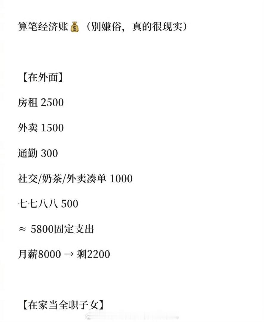 还是当全职子女划算全职子女越来越多爆笑段子研究所