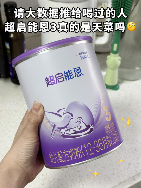 大数据推给我的奶粉，真的是天菜吗？