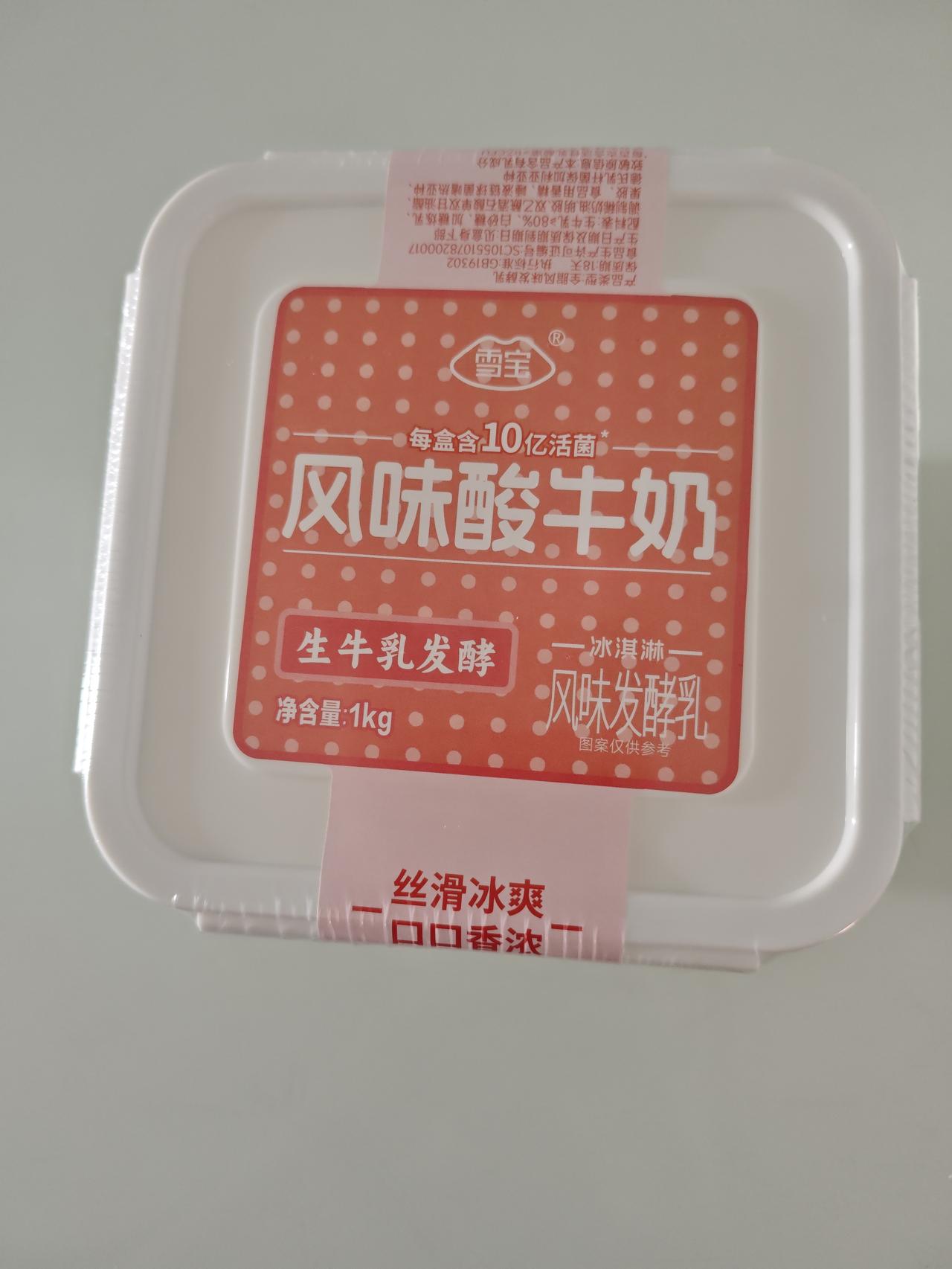 晒图笔记大赛今天的美食是儿媳妇买的无庶糖酸奶，吃了营养好！[作揖]