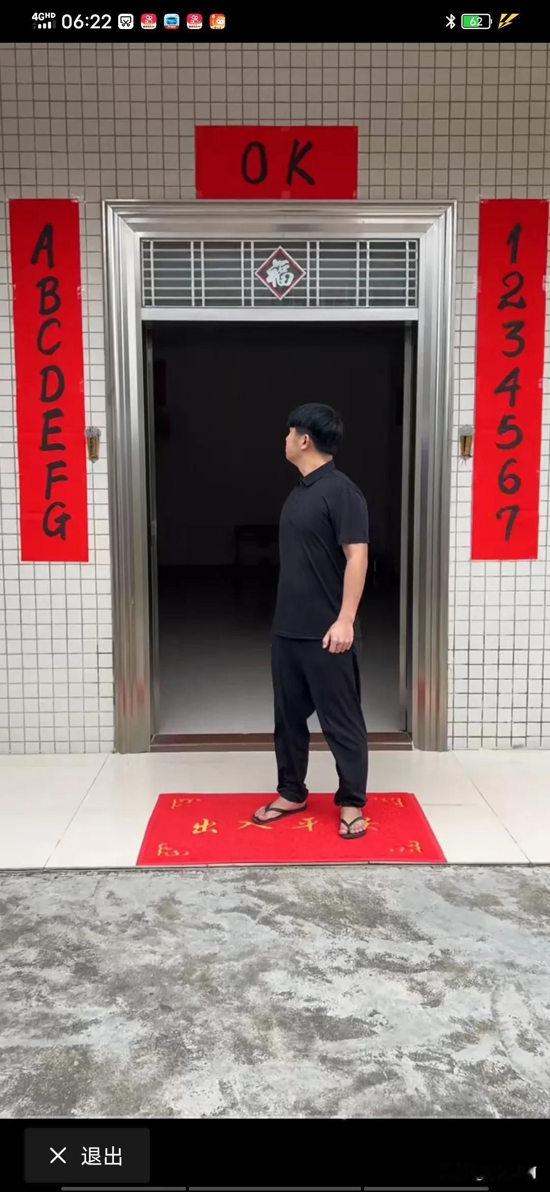 右联：1234567忘8（王八）
左联：ABCDEFG丢H（丢嘿）
横批：OK不