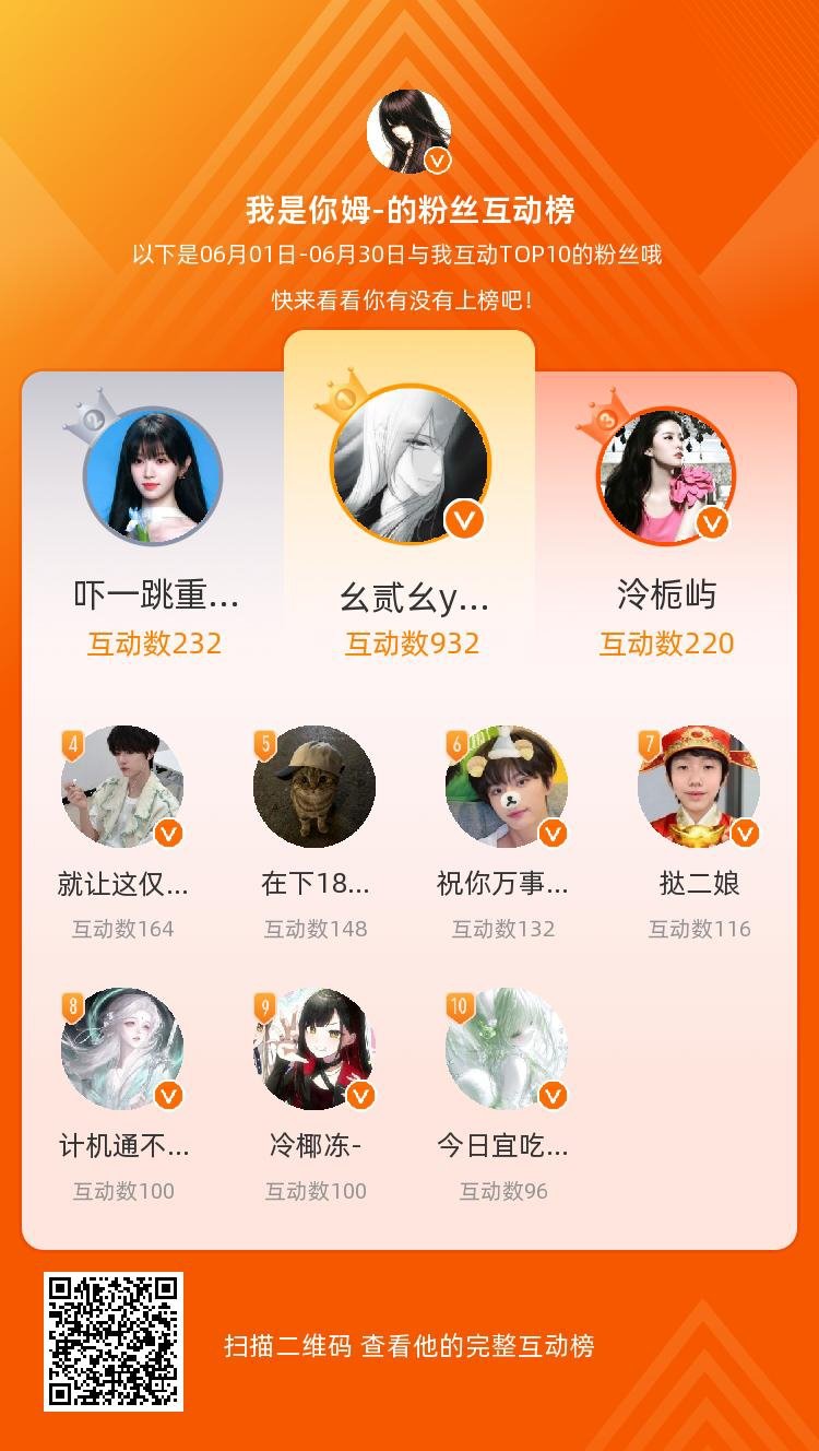 爱你们查看我的