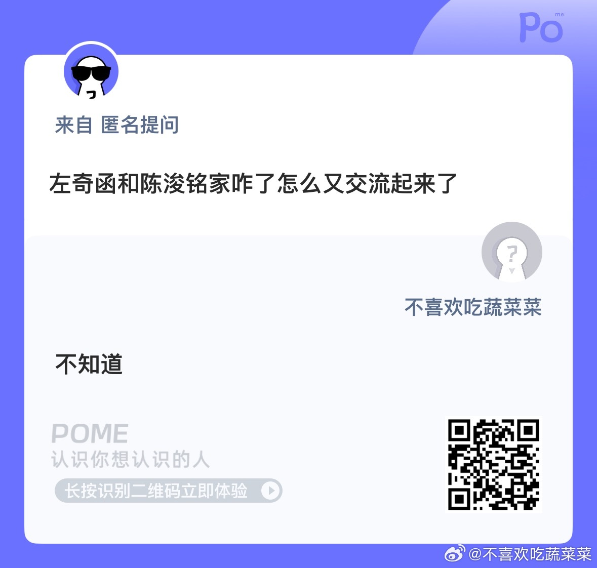 发生什么了？ ​​​