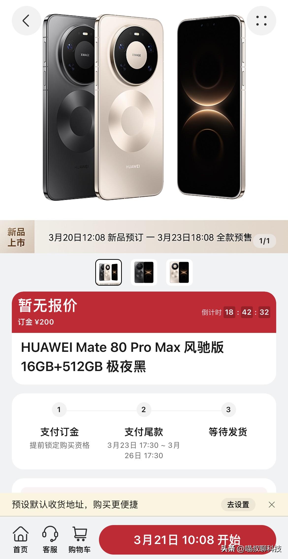 华为首款带风扇的新机来了~

华为 mate 80 Pro max 风驰版正