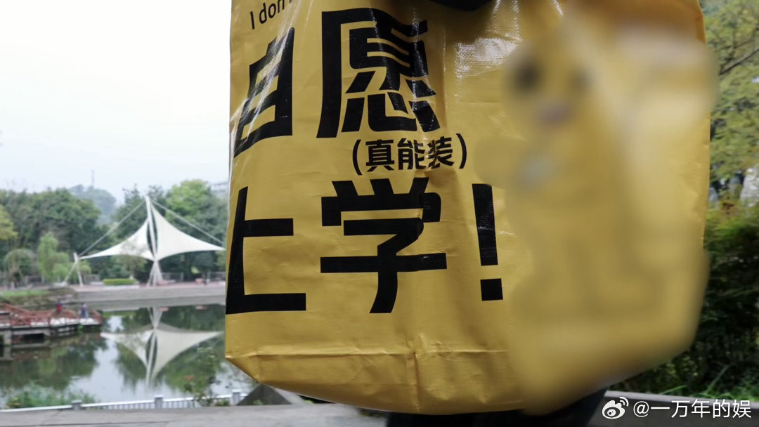 重庆大学生人手一个自愿上学的袋子 容量大到惊喜！装得下专业书、水杯、伞，“自愿上