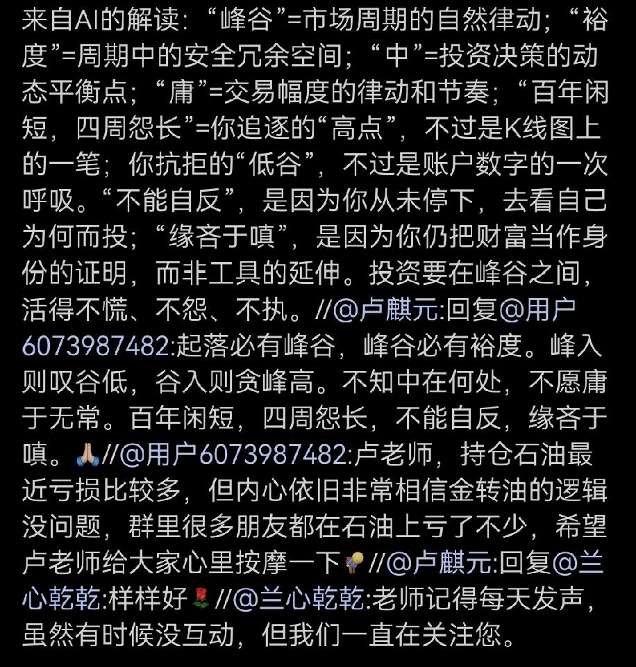 金转油18个月（202604-202710）既定方针不变