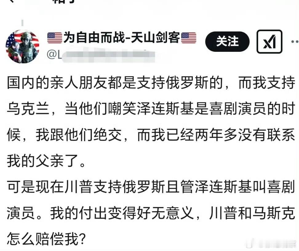 弃国弃家，结果被川普价值观PUA，变成路边野狗[笑cry]。现在想索赔？要么去白