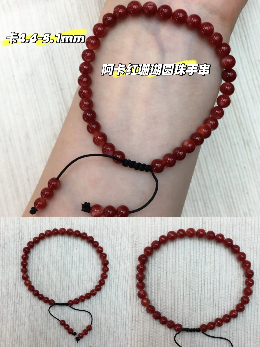 阿卡红珊瑚圆珠手串
