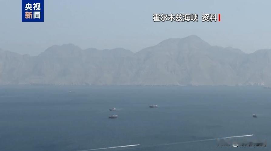 美以接连撕毁和平协议，伊朗限制海峡通航真能解决问题？

最近中东局势刷屏，伊朗出