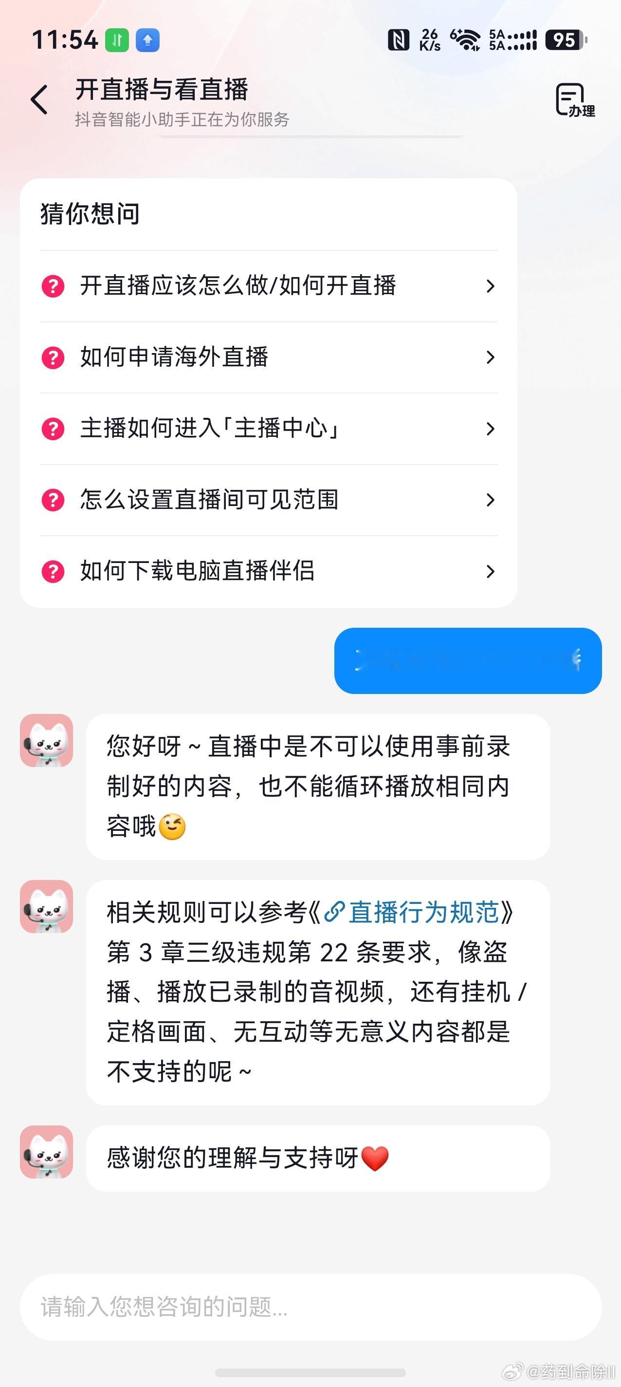 以前时不时会刷到一些主播，什么钓鱼的啊，修手机的，打游戏的，总有人在下面问他，你
