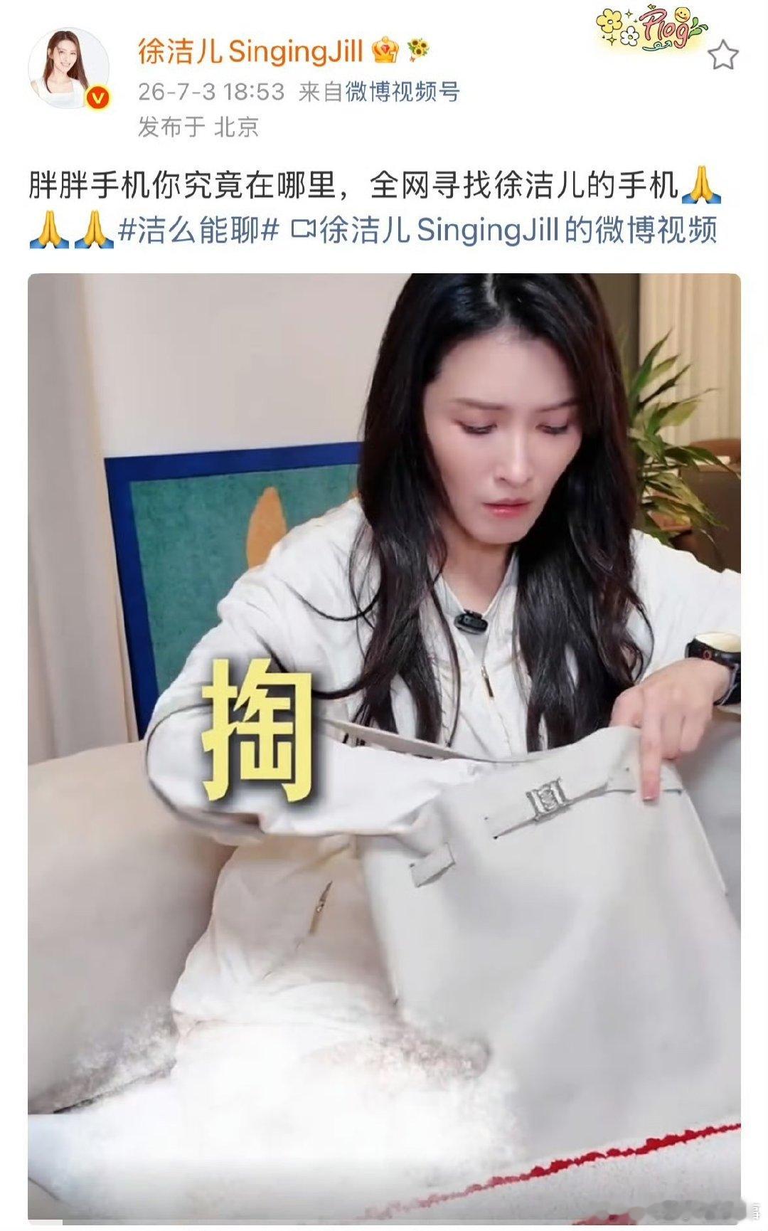 徐洁儿发了13分钟的vlog 徐洁儿回想成团还是不真实感 沉浸式看完徐洁儿13分
