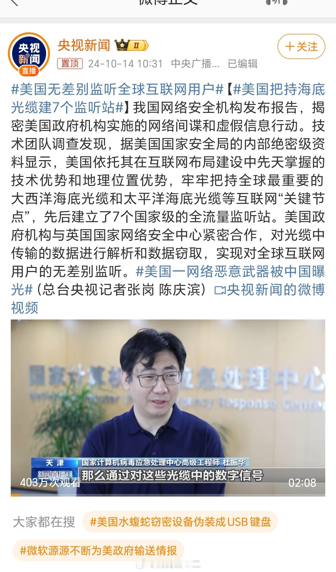美国在跨海电缆上偷听，就跟以色列拥有核武器一样，是大家都清楚的事情，美国还被抓住