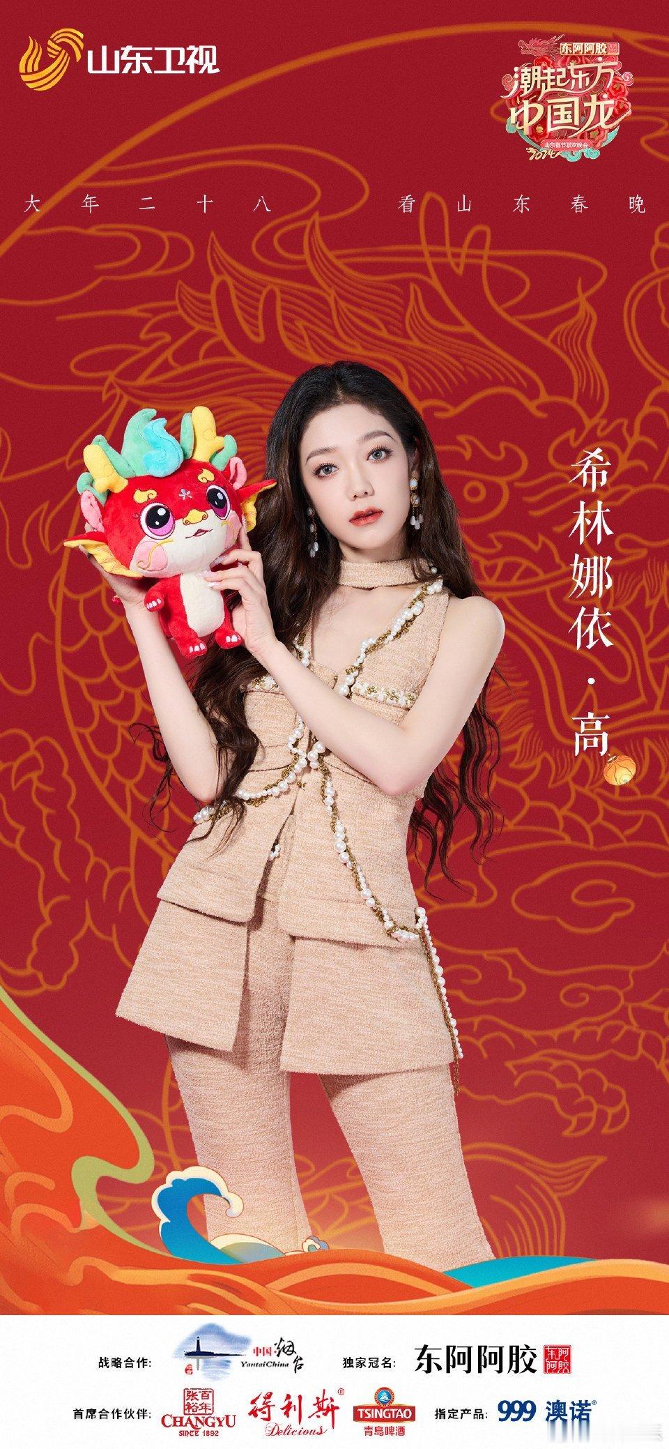 #转发接龙开新年##硬糖少女303##希林娜依高# 今日份糖妹新鲜物料希林娜依高