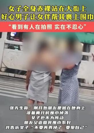7月15日，河南洛阳，一名女子全身赤裸站在马路中间！路人炸锅，有人伸出手指指点点