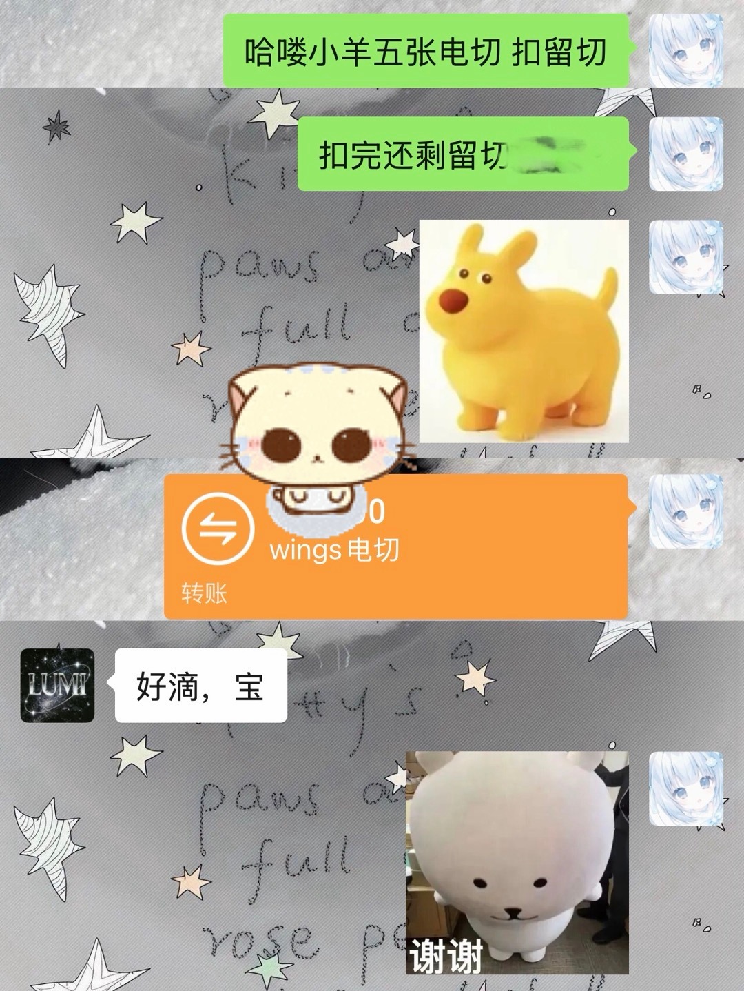 我流泪了的 ​​​