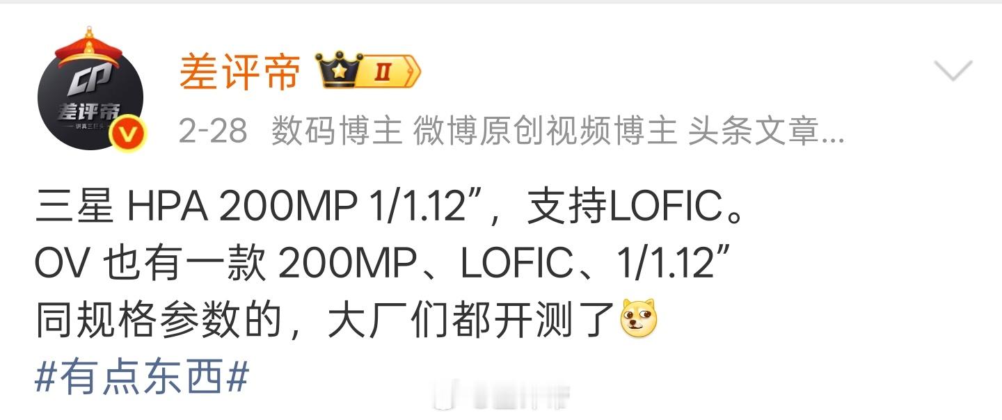下一代旗舰们，LOFIC 要成为主流了逆光都清晰有点东西