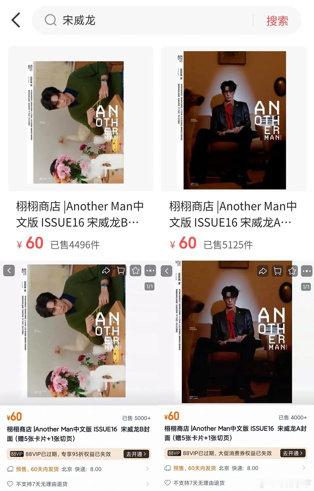 今天同样卖杂志的龙龙，脱离体寒有点体温了 