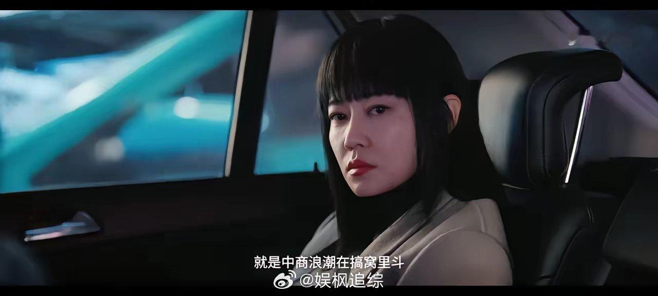 《蔷薇风暴》中原来算计谢琳慧的不止是吕健的棋子徐德林，还有晶晶。晶晶两年前就跟吕