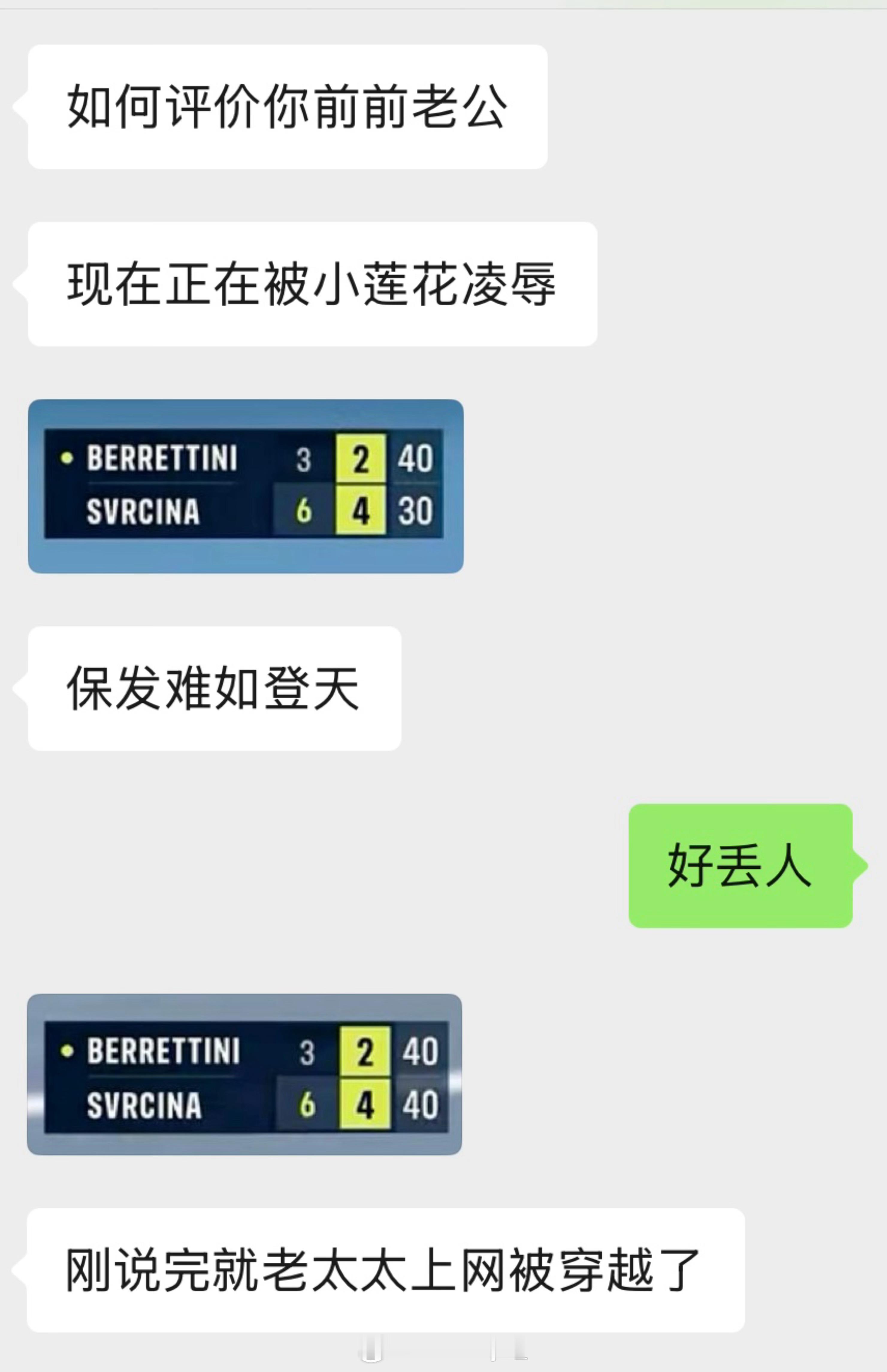 杭州网球公开赛 两眼一黑，有人看比赛么？你莓身体还好么🤔贝雷蒂尼｜atpboy