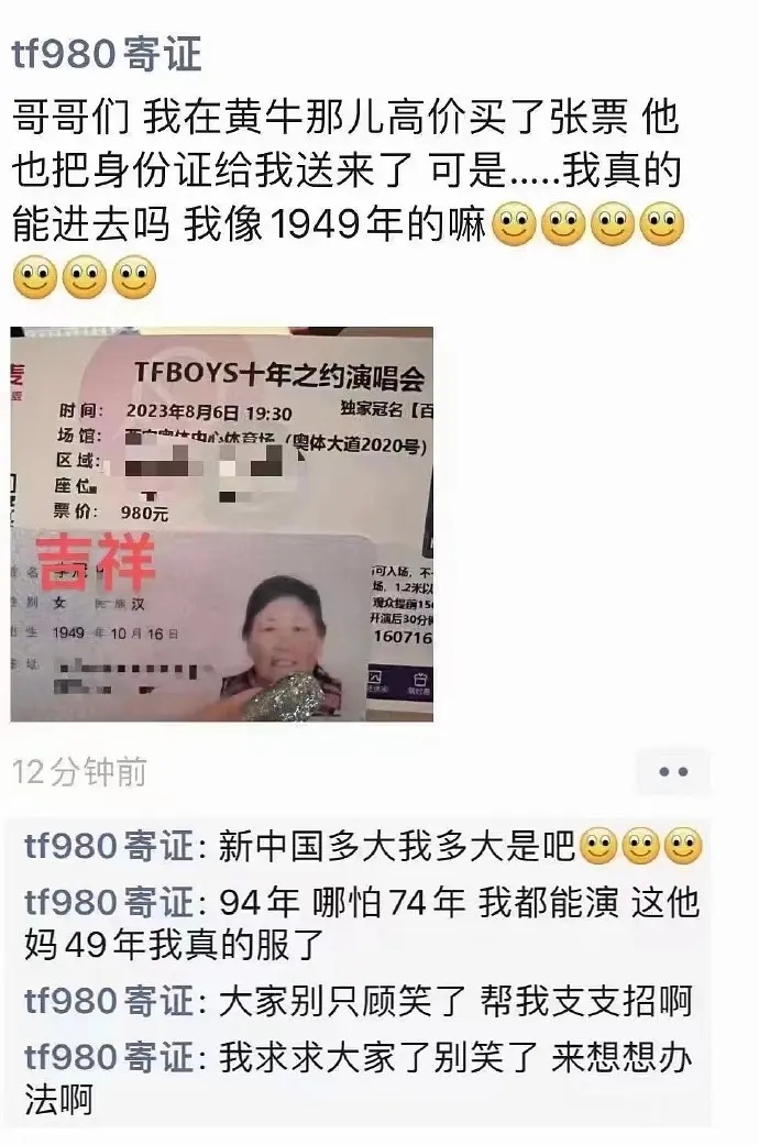 TFBOYS十周年演唱会连续剧来了真没想到还有后续[笑cry][允悲]49年老奶