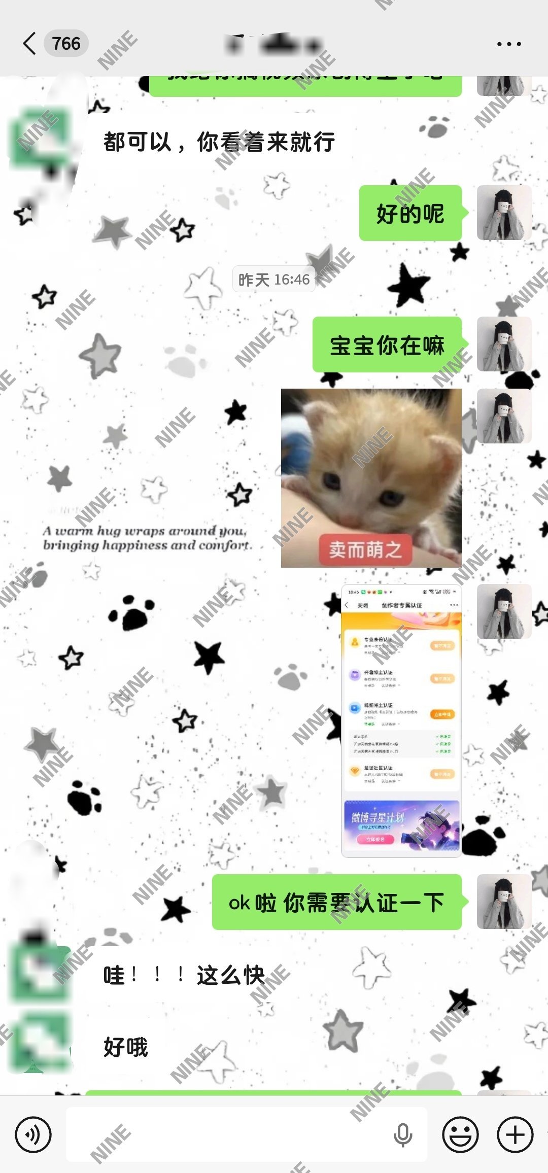 新篇Zhang 2026.7.27 上黄xyt  专栏 · 小九信用体