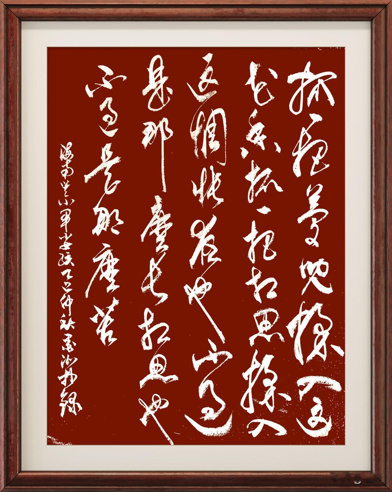 抄写海南·吴小军-诗歌《小女孩》

抓一把梦儿
揉入这花香
抓一把相思
揉入这惆