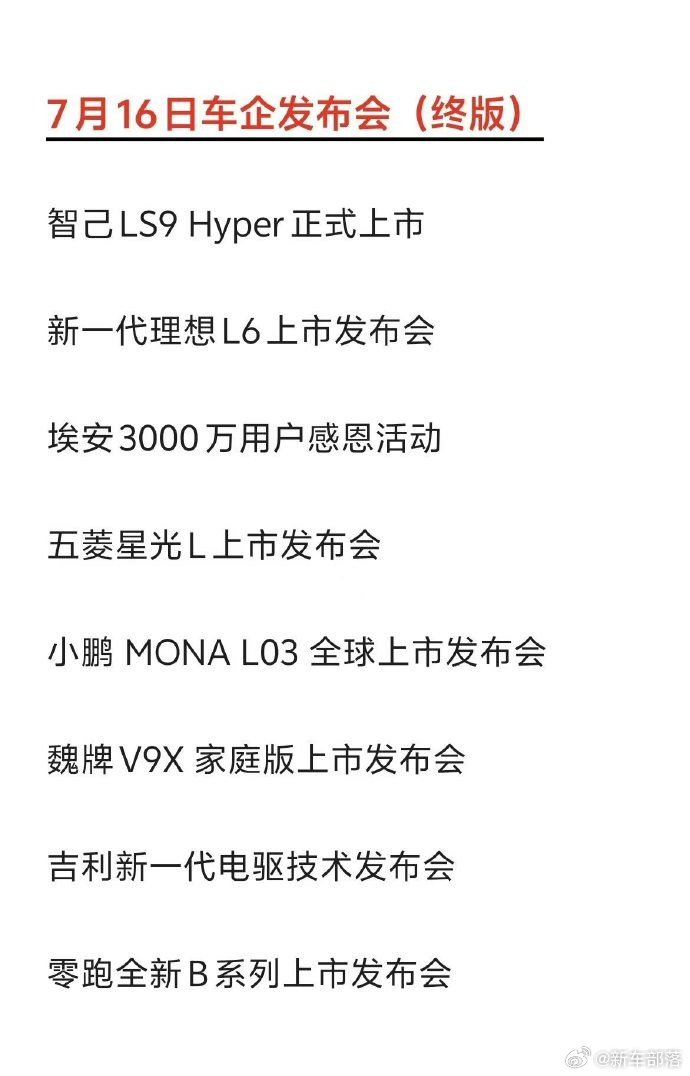 发现一个有意思的变化，车企陆续不热衷搞大型发布会了。理想、极氪新款直接上架开售，