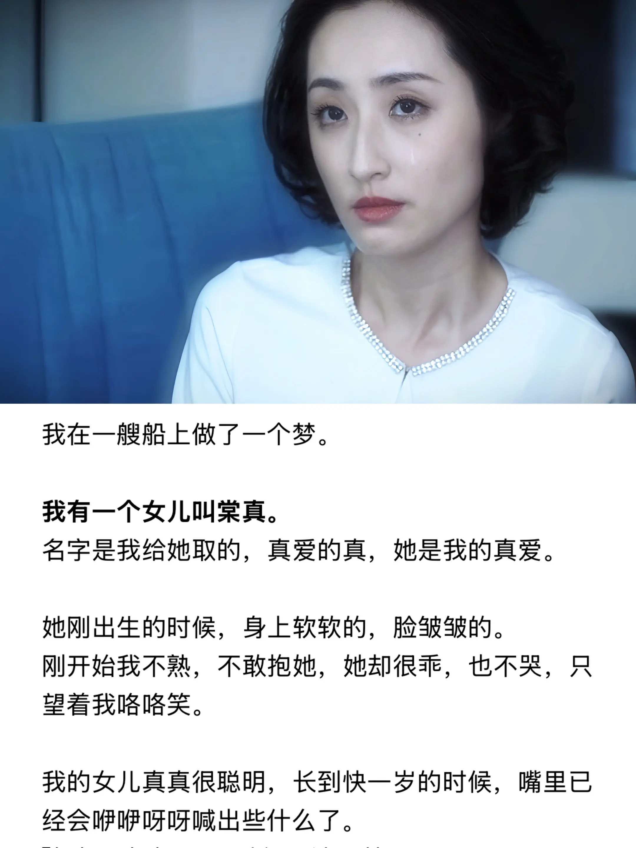 真真，眼泪流多了会变成一颗痣。昨天大半夜写的，改了一些错字。