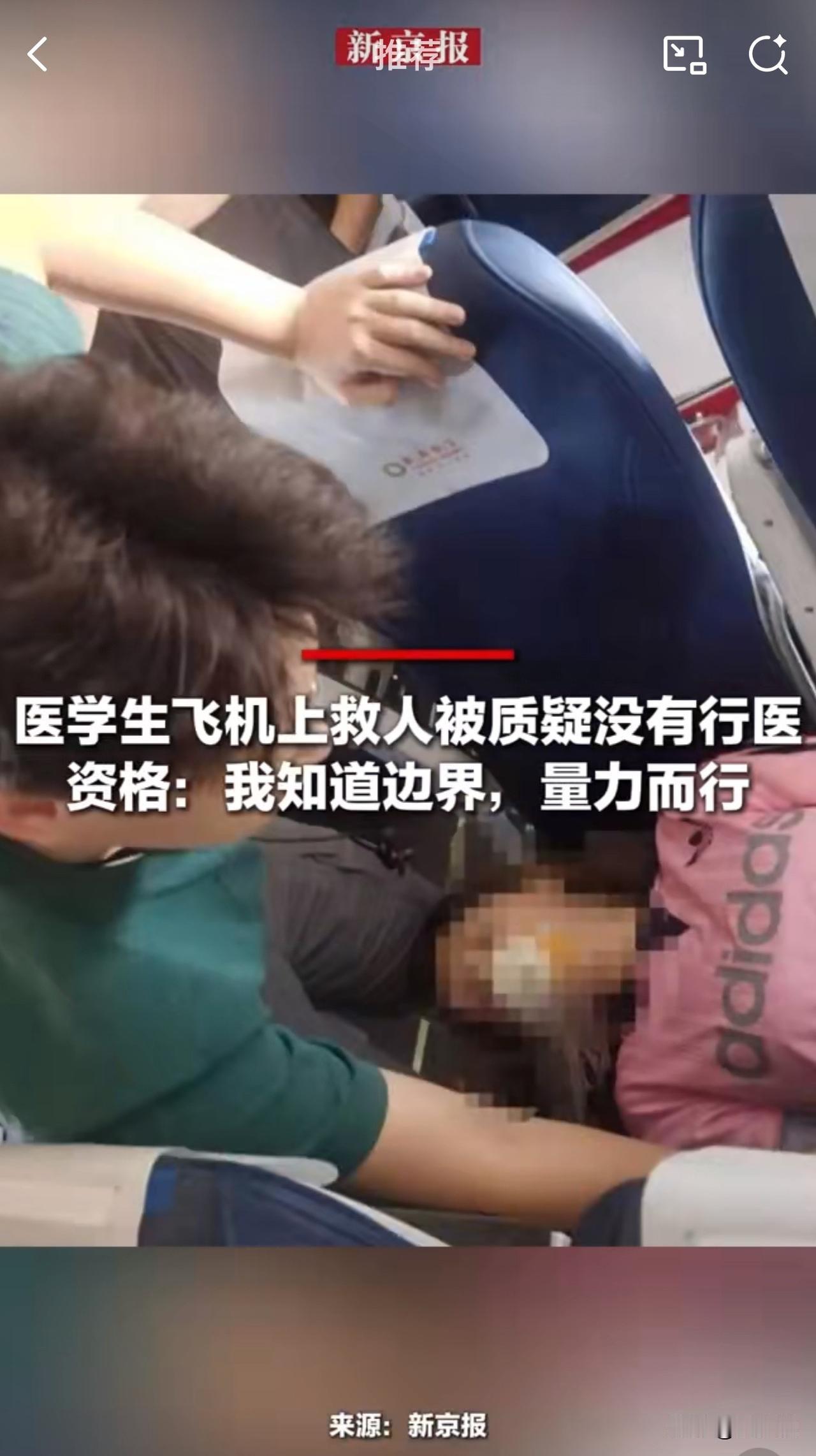 “有些键盘侠嘴上留点积德吧！”近日，武汉大学一位2024级临床学生孙毅杰在航班上