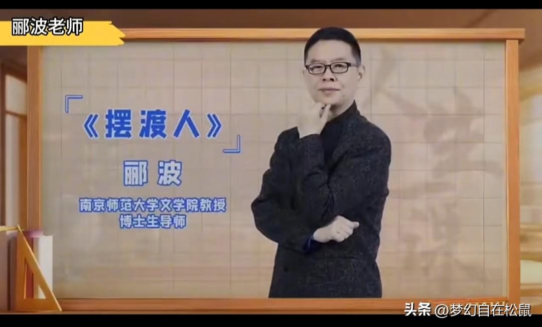 名师郦波板书使用繁体字，是弘扬国学还是误导学生？

最近，我看到一段郦波老师给中