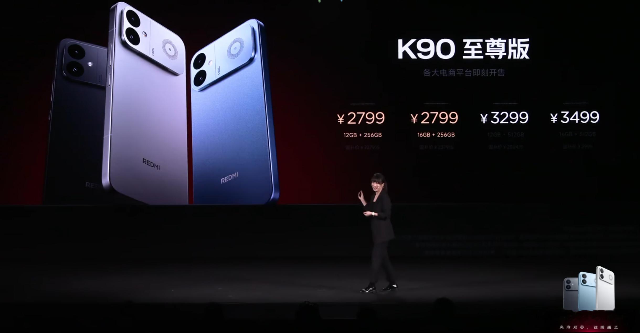 K90至尊版价格：首销内存补贴-200元，16+256GB版本和12+256GB