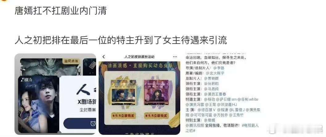 赵丽颖唐嫣85花号召力85花播剧号召力85花播剧号召力，就是牛，