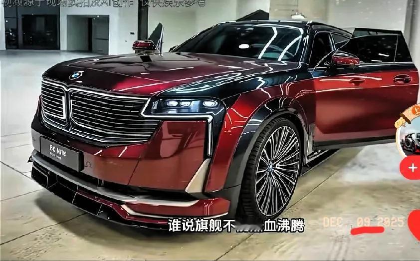 2026款宝马X7实车曝光！这颜值和动力真把我惊到了
 
刚刷到2026款宝马X