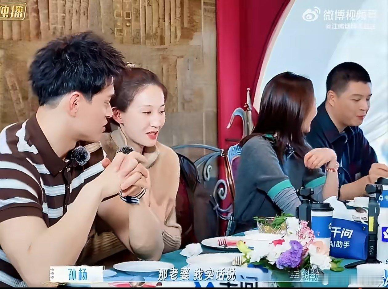 张豆豆说孙杨吵架都有胜负欲孙杨说他是运动员胜负欲非常强性格天生的，和运动员没关系