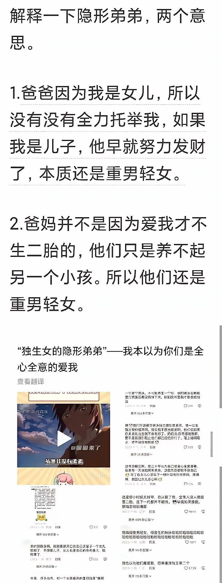 好家伙！完美诠释了“欲加之罪何患无辞”！