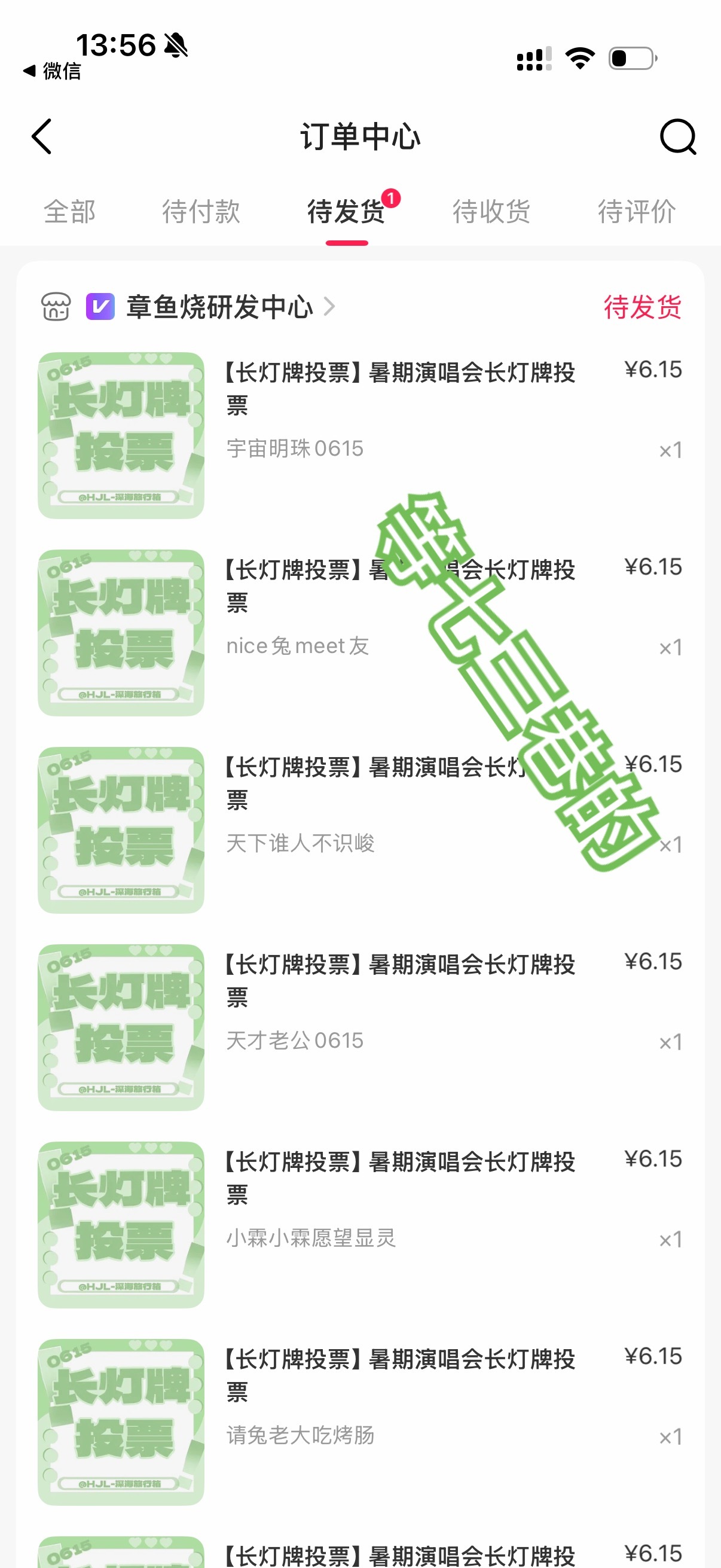 我好肤浅一人，把夸峻霖颜值的灯牌全点了一遍 