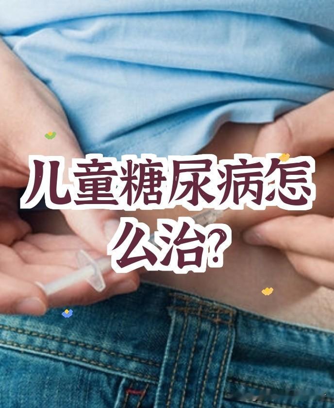 14岁200斤确诊糖尿病！溺爱，是孩子最致命的温柔陷阱
 
14岁、200多斤、