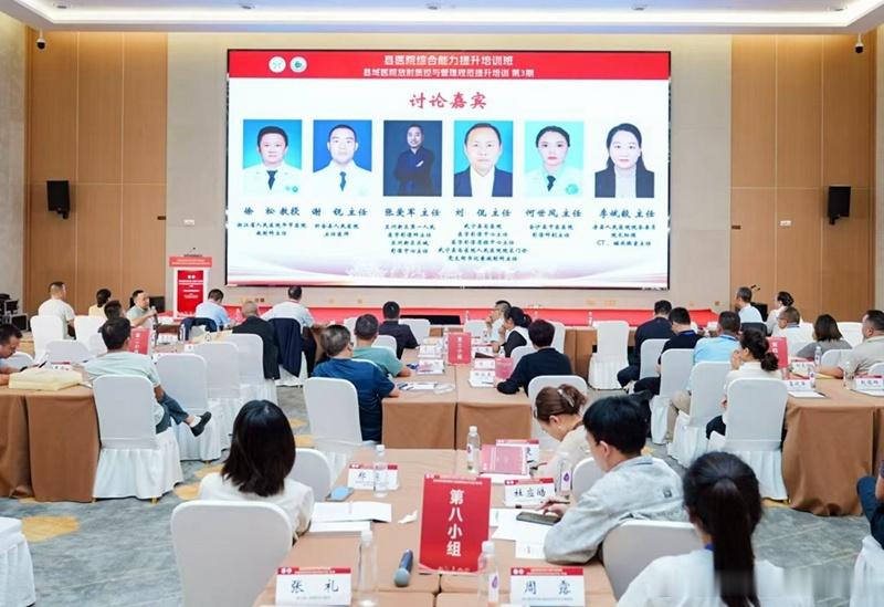 房县 房县人民医院：受邀在国家级县域放射质控培训会上专题分享经验十堰爆料 房县新