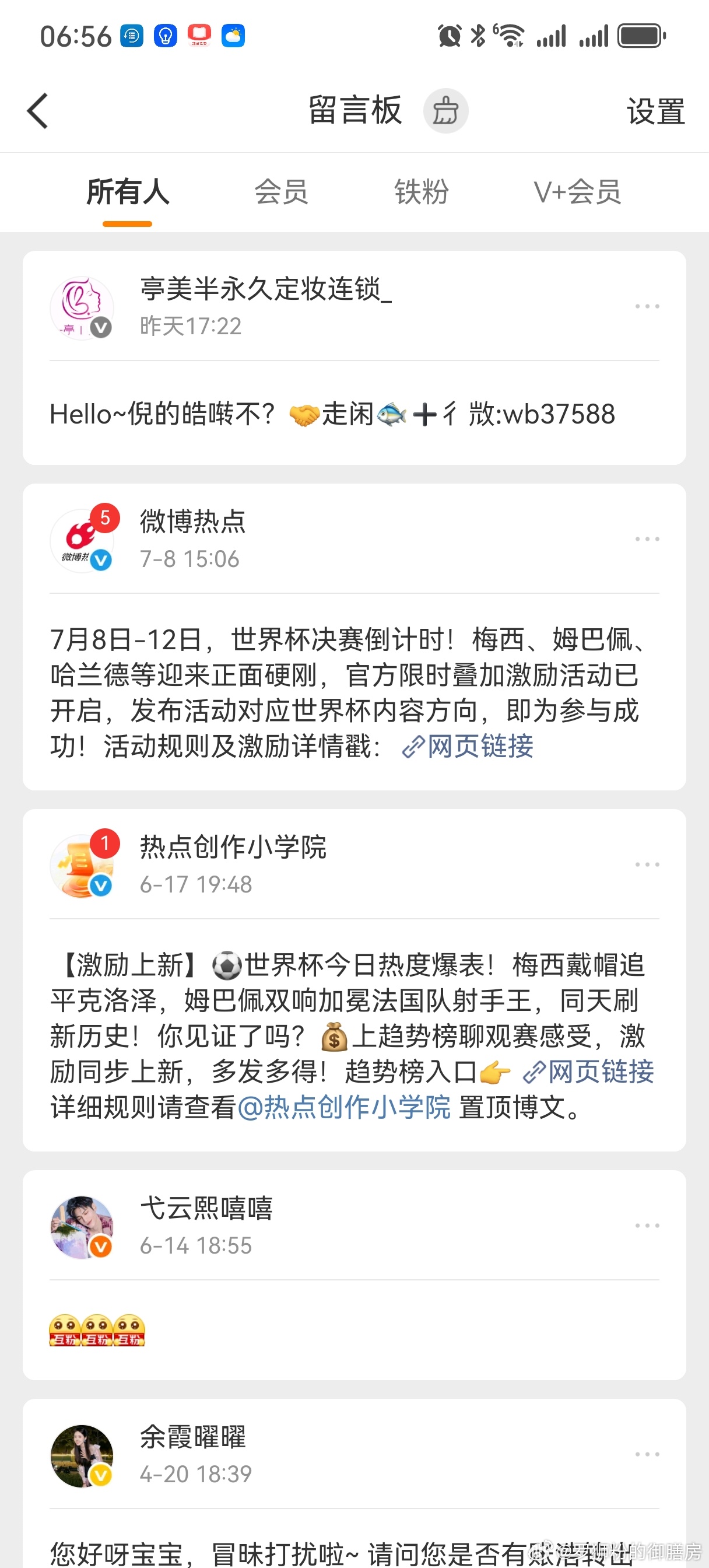 哎呦，看来我的号又活了，买号的又来了