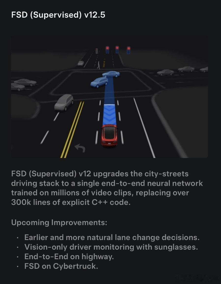 FSD v12.5 发行日志的预告内容:- 更早、更自然的变道决策，- 支持视觉