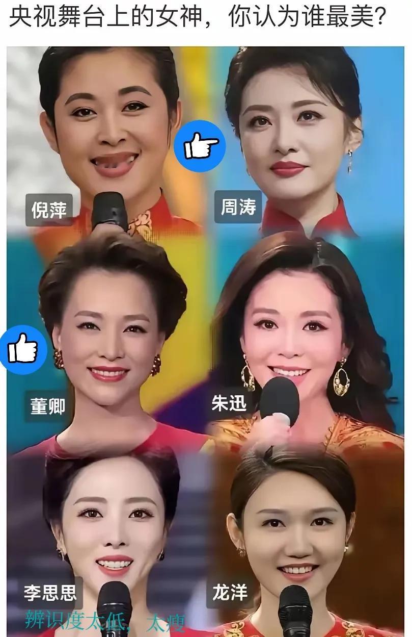 谁最美？
央视舞台上的当家女主持们，真的一个比一个美
颜值第一绝对是周涛，一张国