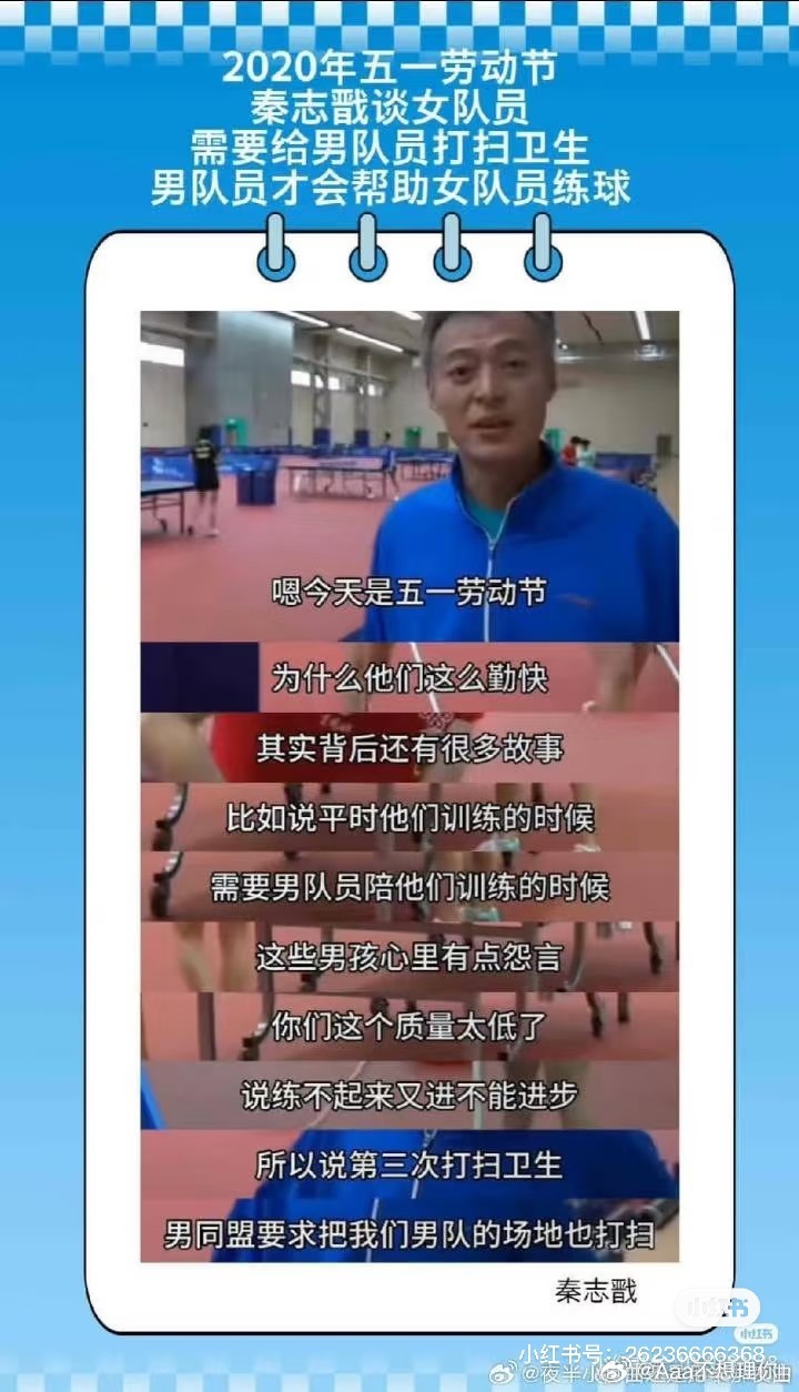 王楚钦 混双影响男单看看主要对手哪个协会的男单一号还在打混双？ 哪个协会的男单一