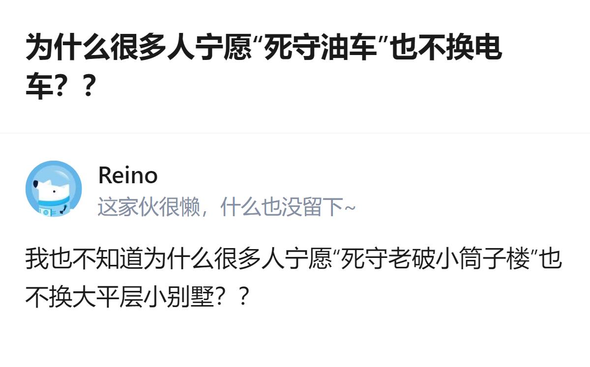 关于油车与电车的讨论里，有人认为燃油车不会快速退出，会和新能源车长期共存，还有人