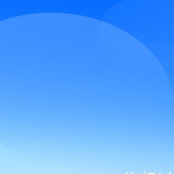 每日一善每日一善 ❤️阳光信用 不要因为没有阳光，而走不进春天不要因为没有歌声，