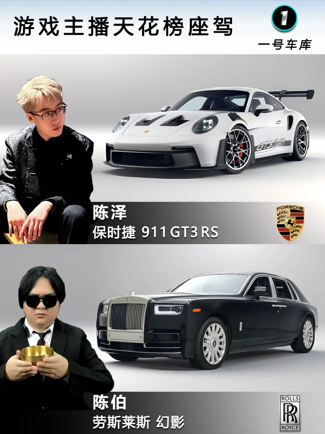 游戏主播座驾盘点，谁才是玩车高手？