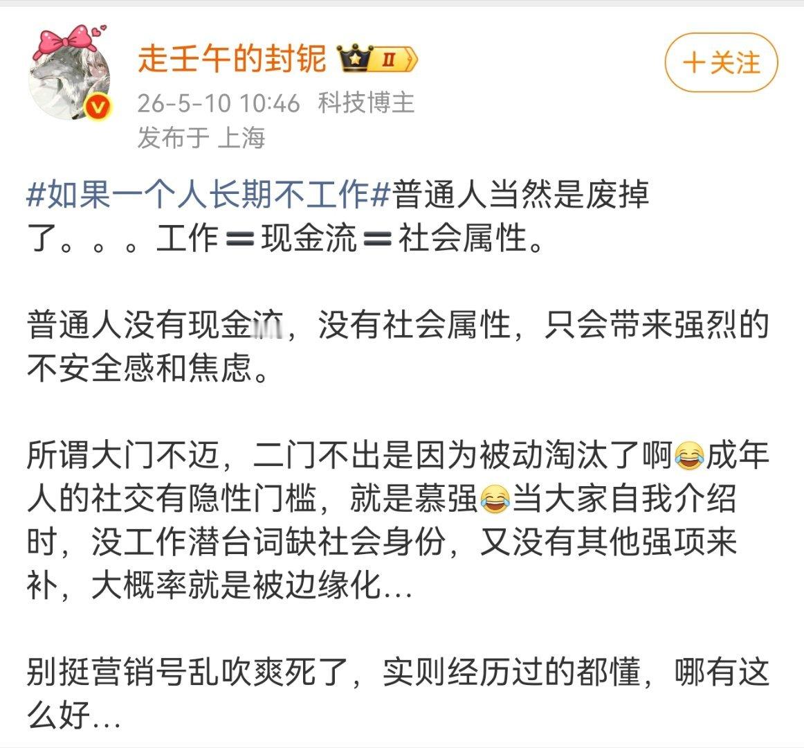 工作肯定≠现金流但确实出门介绍会比较。。咋说呢然而我们需要搞清楚关键点，人需要知