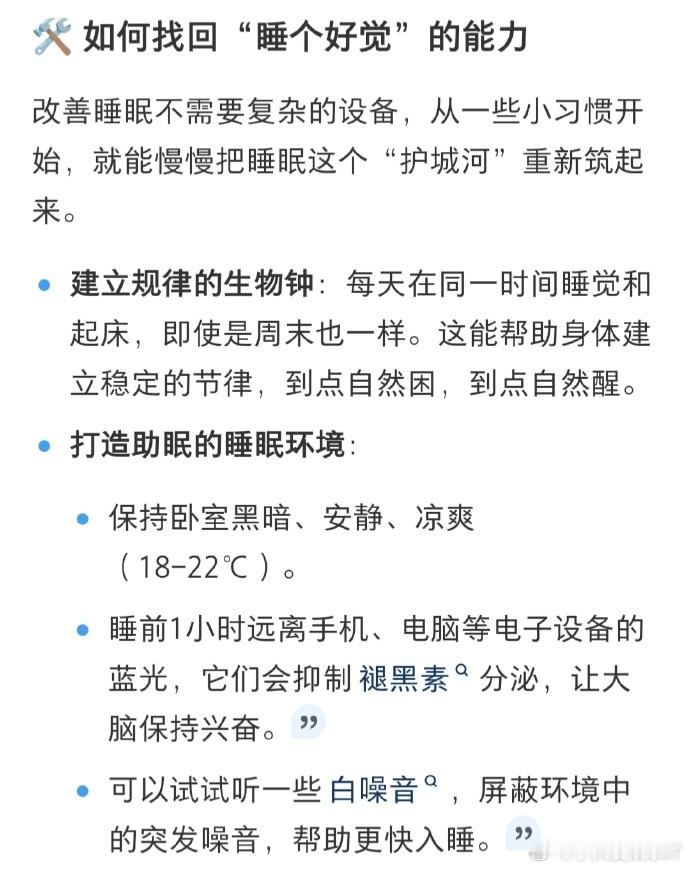 睡好觉是这个时代最珍贵的能力白天被信息洪流包围，大脑一刻得不到放空，到了夜晚也很