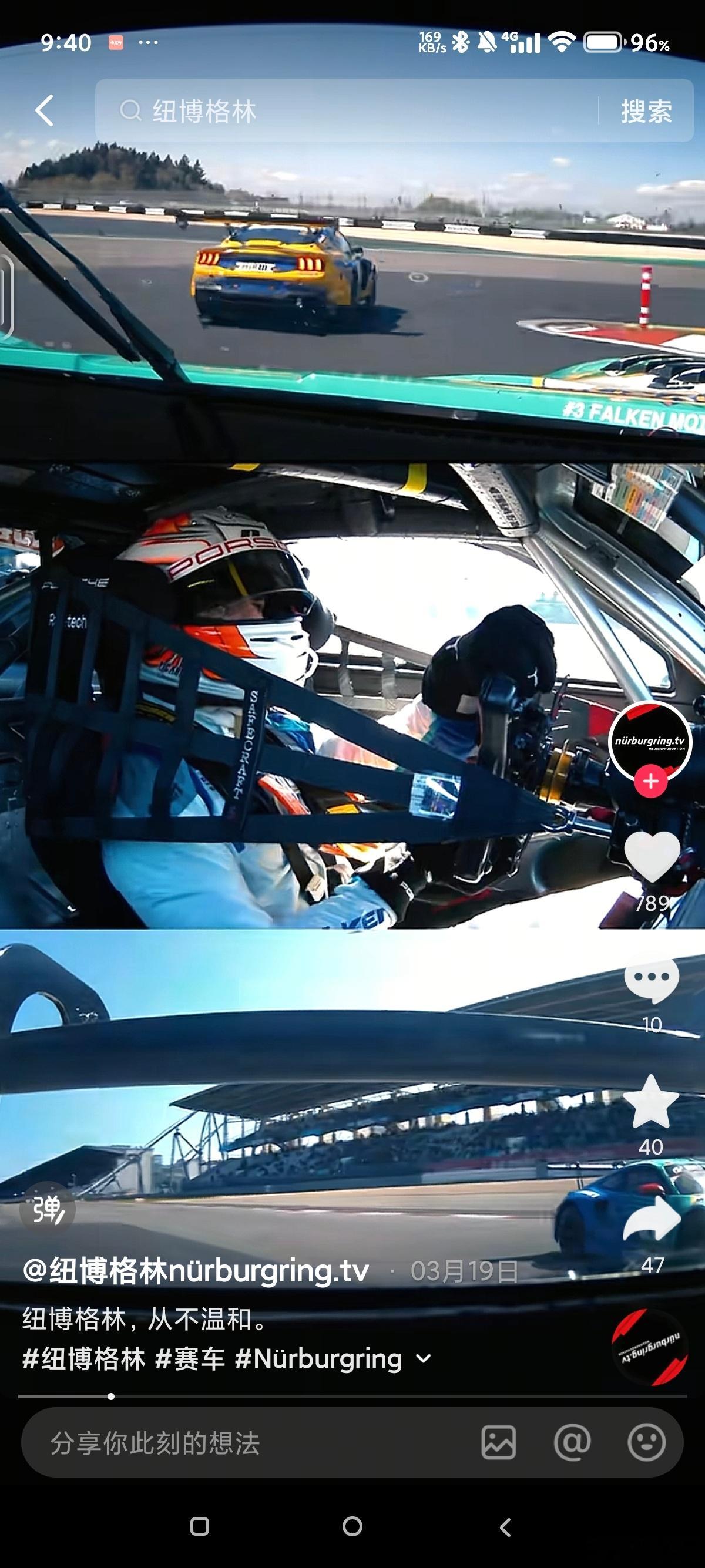 纽北事故纽博格林，从不温和 